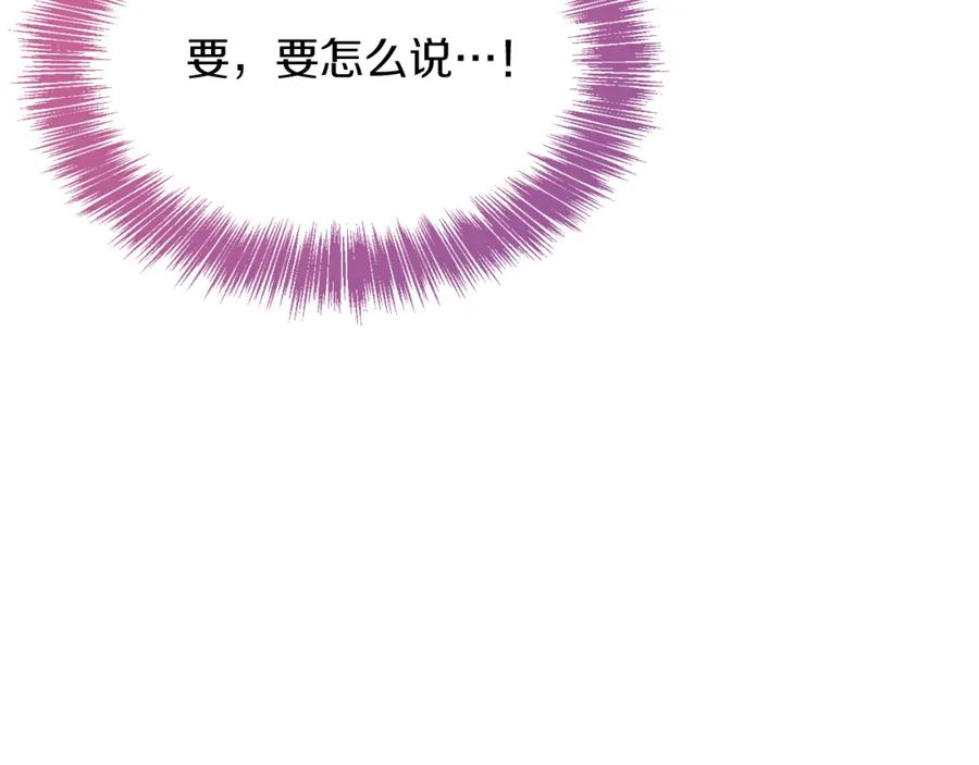 《零居关系》第26话 隐瞒 第108页