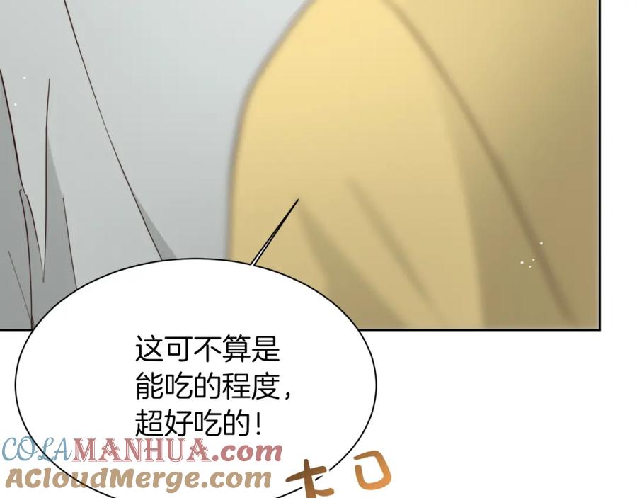 《零居关系》第26话 隐瞒 第85页