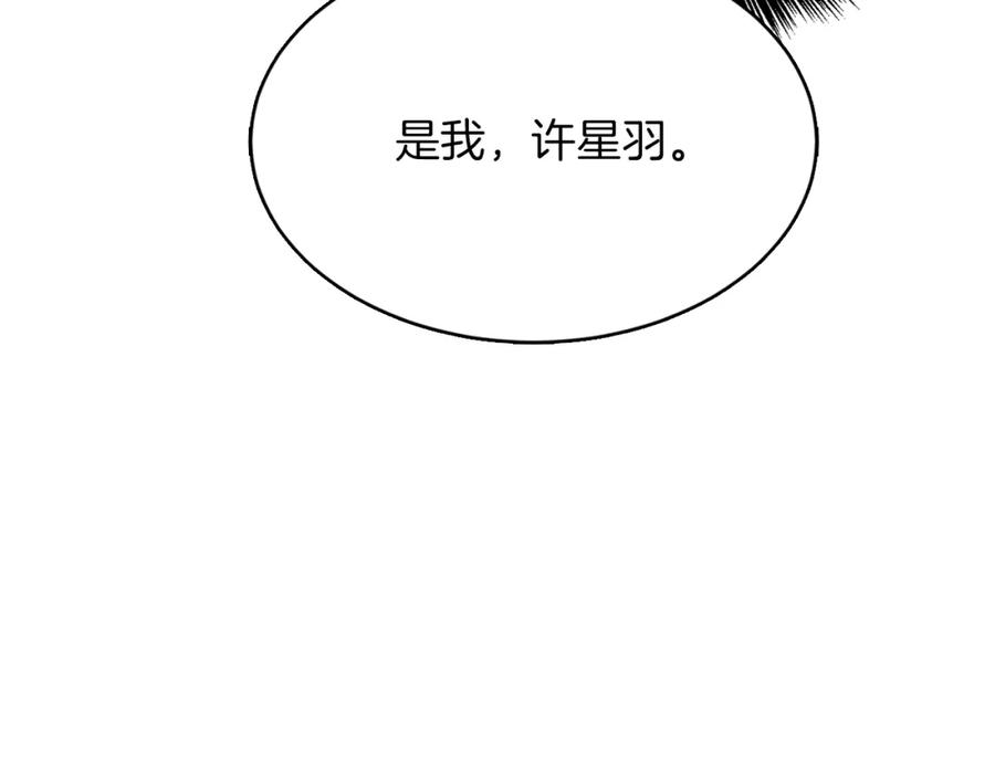 《零居关系》第26话 隐瞒 第211页