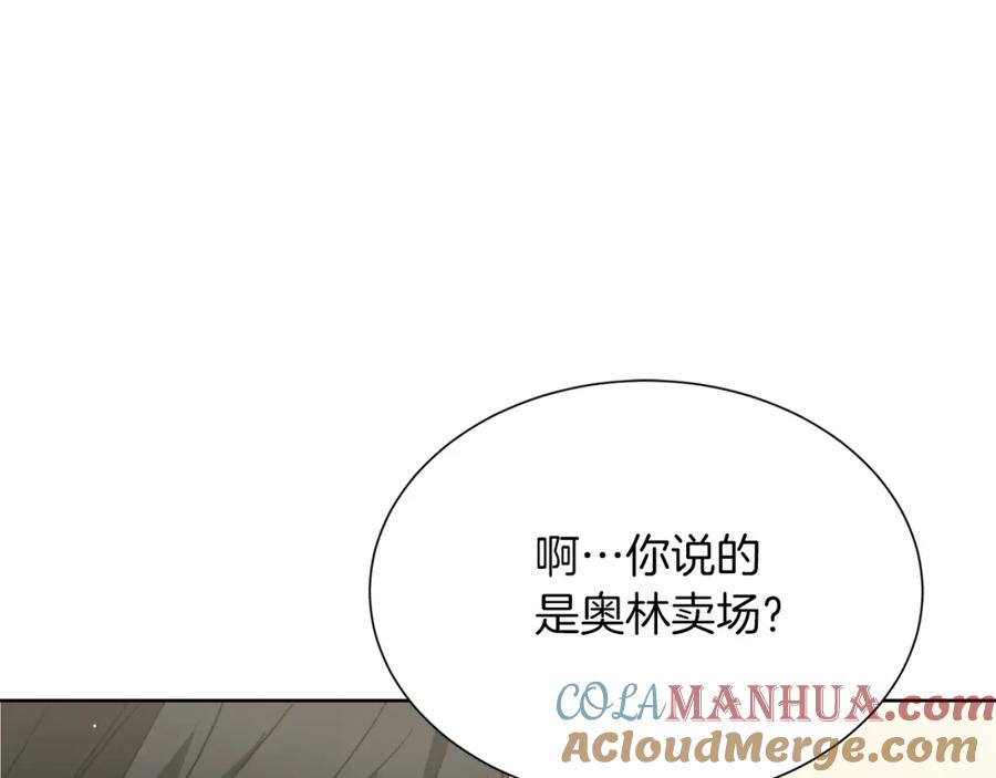 《零居关系》第26话 隐瞒 第121页