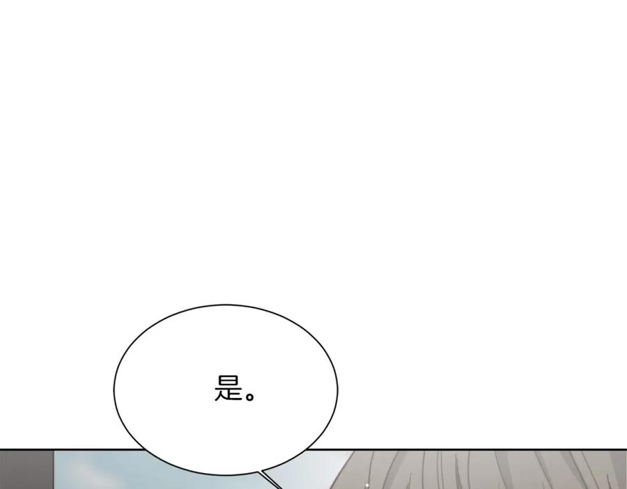 《零居关系》第26话 隐瞒 第230页