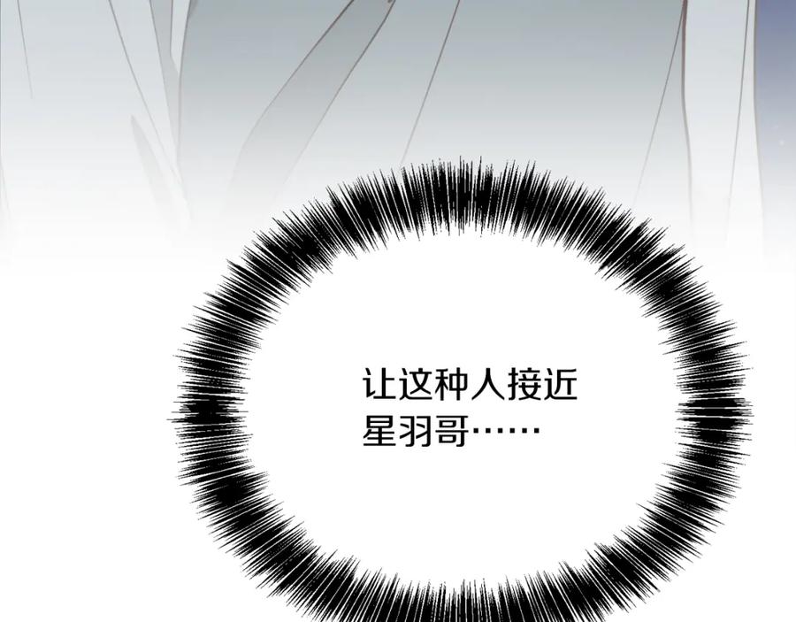 《零居关系》第26话 隐瞒 第16页