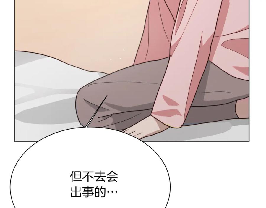 《零居关系》第26话 隐瞒 第184页
