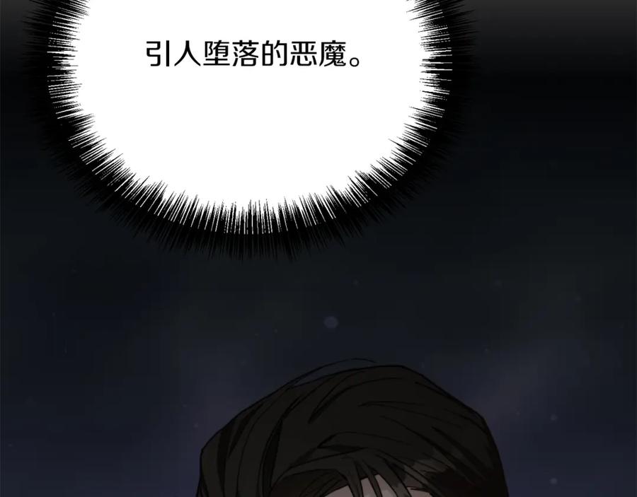 《零居关系》第26话 隐瞒 第11页
