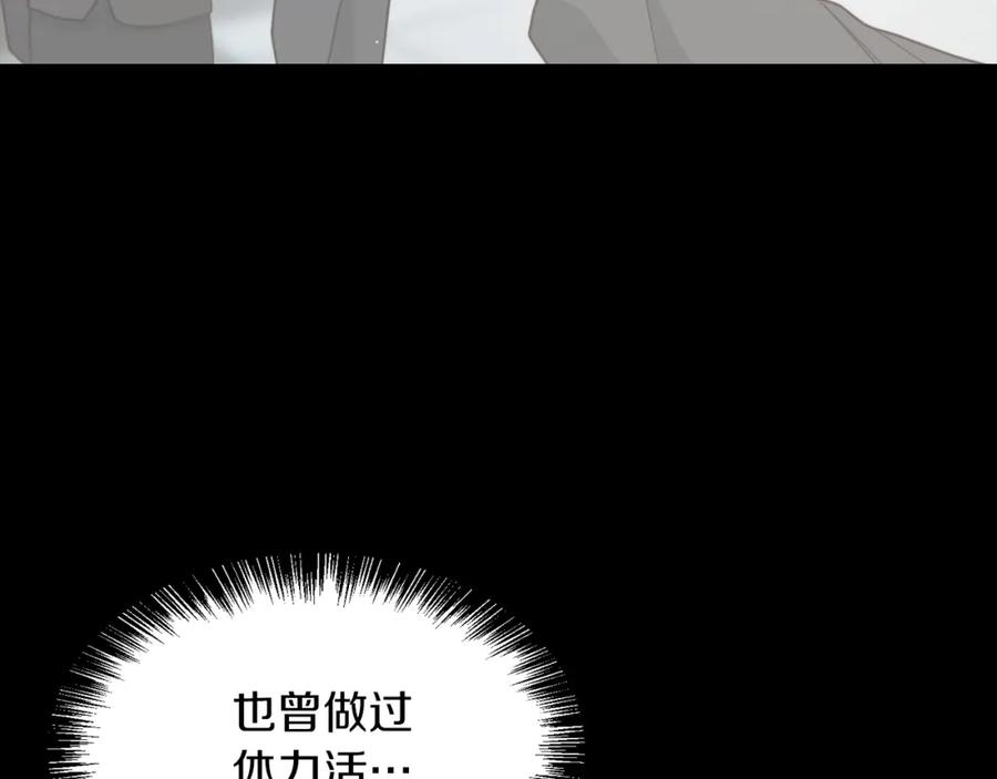《零居关系》第26话 隐瞒 第156页