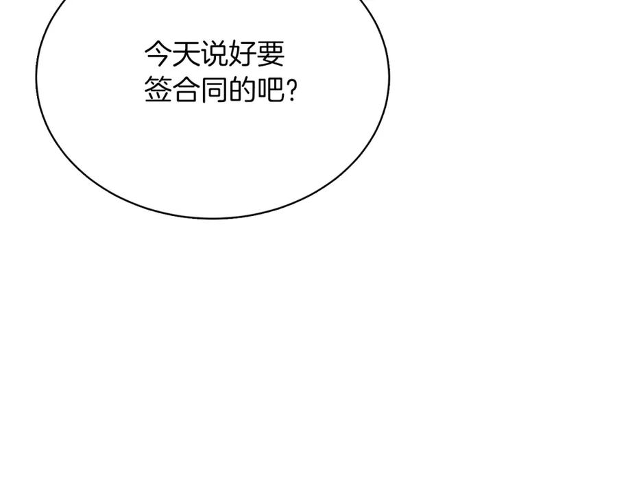 《零居关系》第26话 隐瞒 第228页