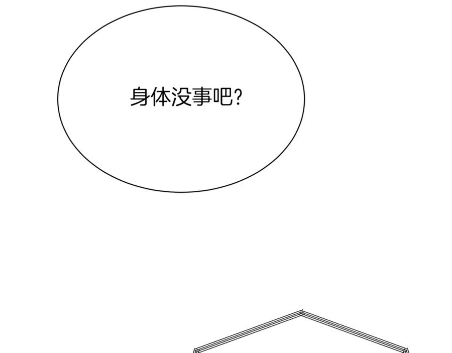 《零居关系》第26话 隐瞒 第42页