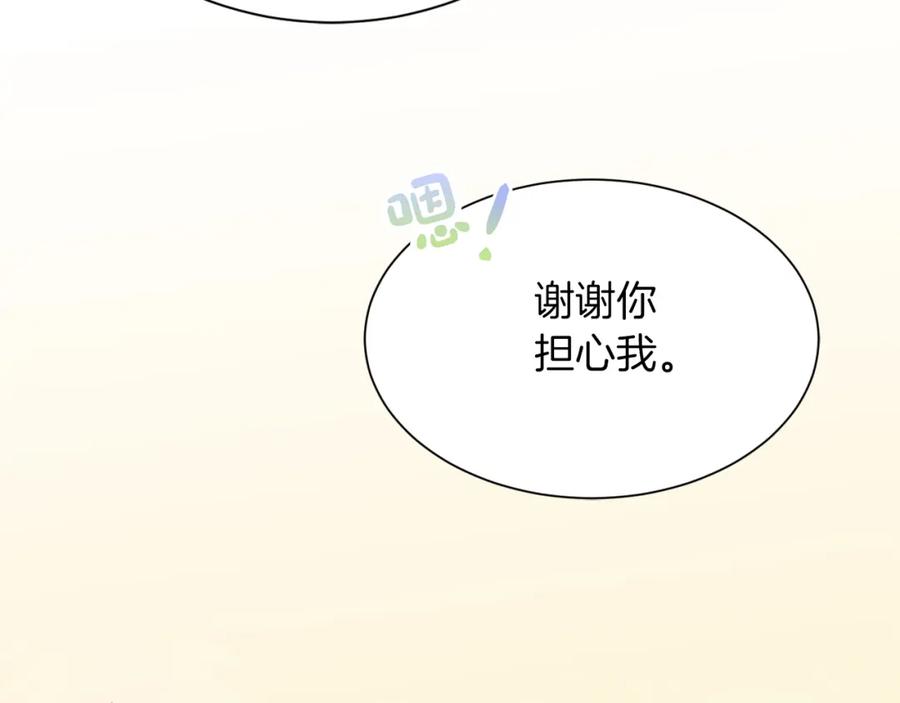 《零居关系》第26话 隐瞒 第172页