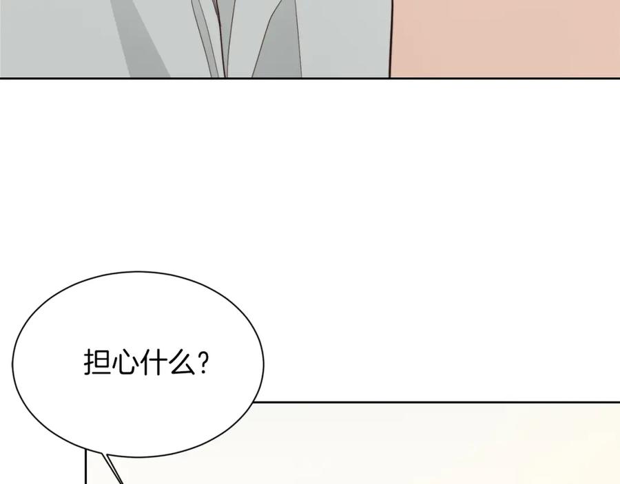 《零居关系》第26话 隐瞒 第138页