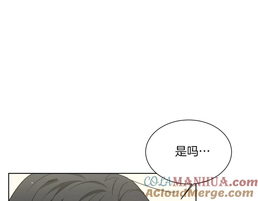《零居关系》第26话 隐瞒 第165页