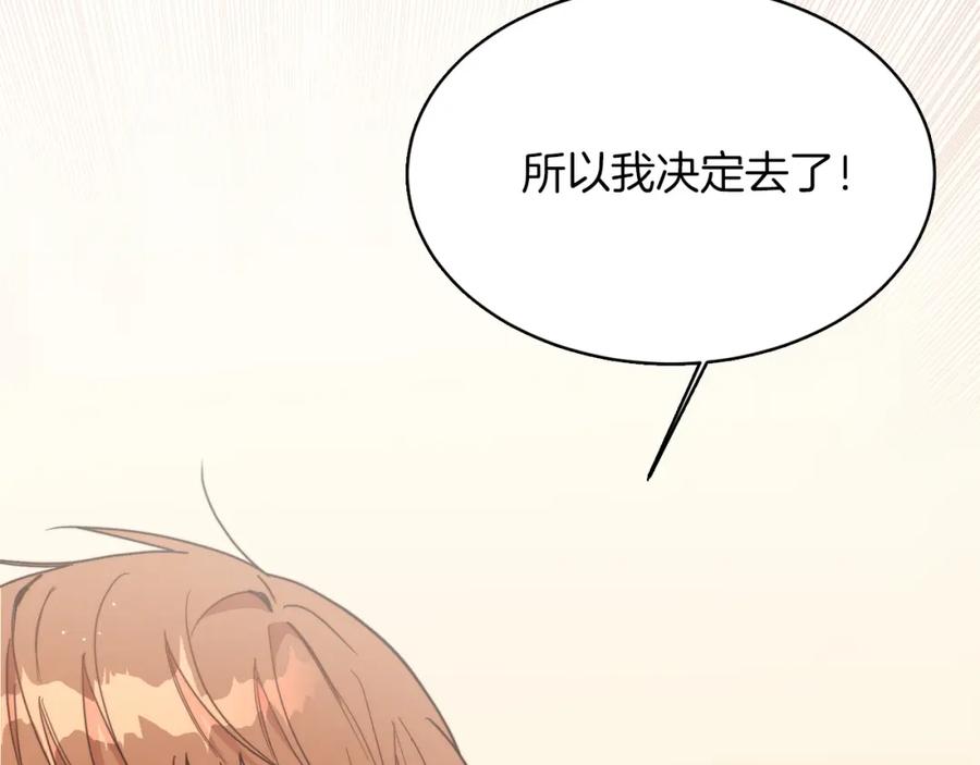 《零居关系》第26话 隐瞒 第110页