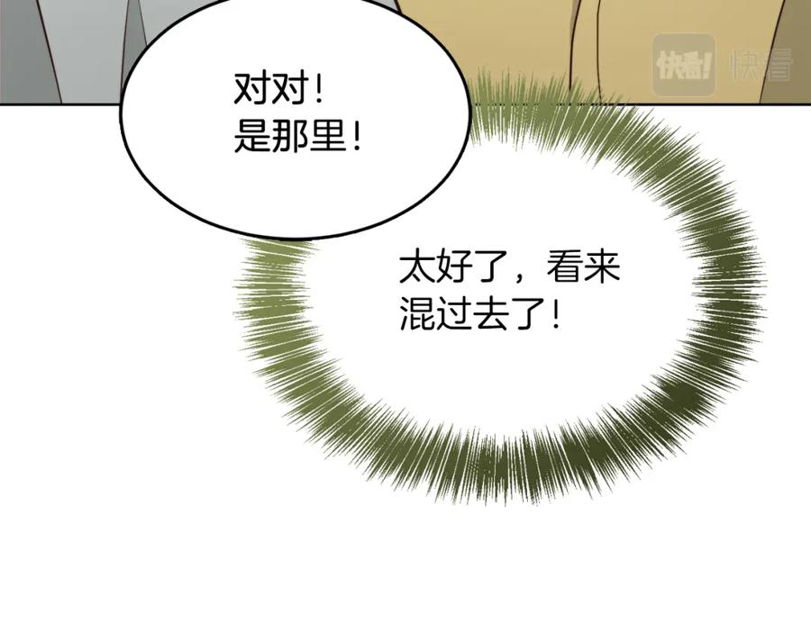 《零居关系》第26话 隐瞒 第124页