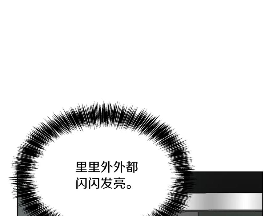 《零居关系》第26话 隐瞒 第199页