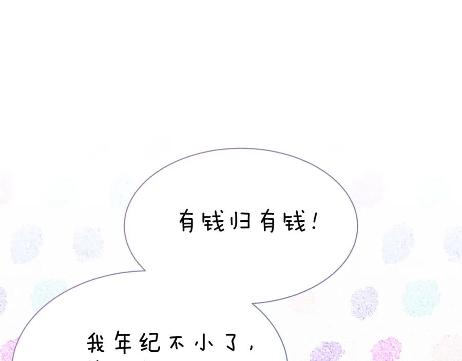 《零居关系》第26话 隐瞒 第99页