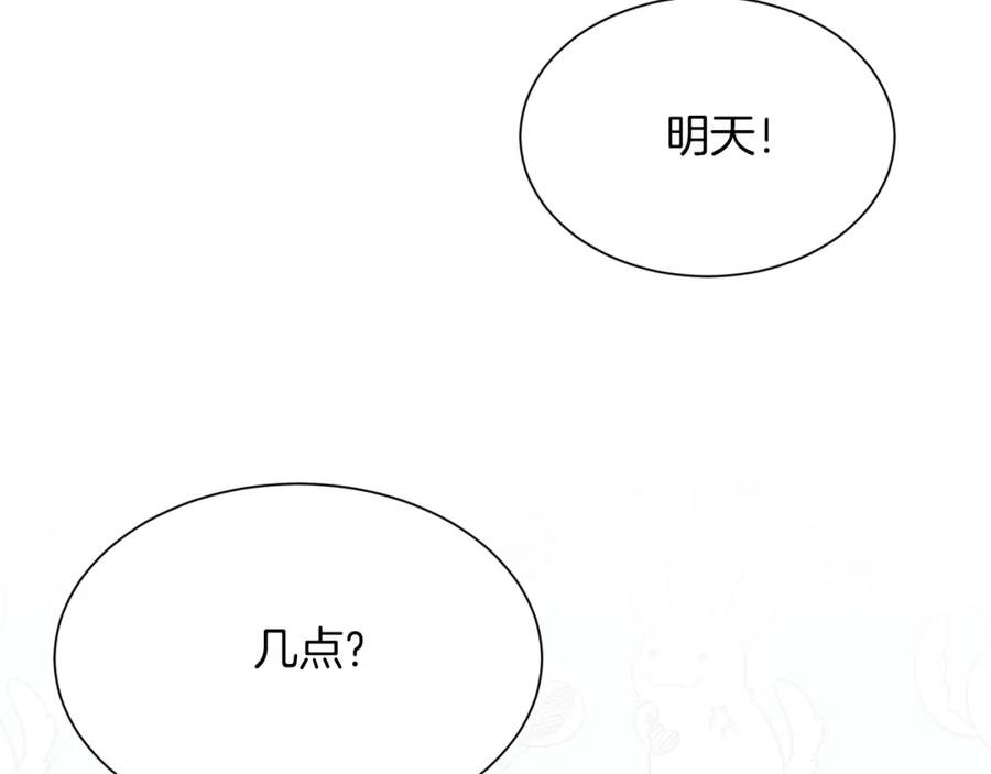《零居关系》第26话 隐瞒 第127页