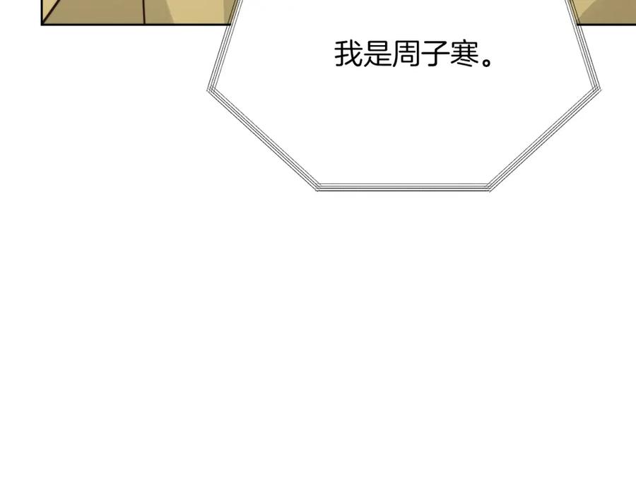 《零居关系》第26话 隐瞒 第36页