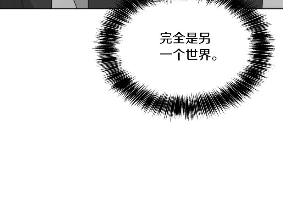 《零居关系》第26话 隐瞒 第198页