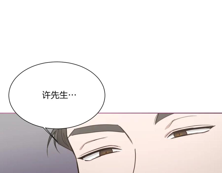 《零居关系》第26话 隐瞒 第235页