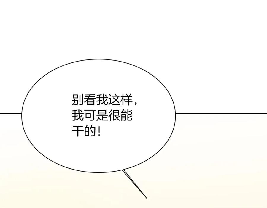 《零居关系》第26话 隐瞒 第162页