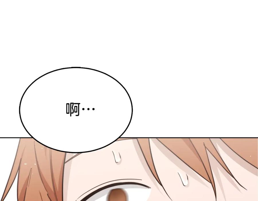 《零居关系》第26话 隐瞒 第106页