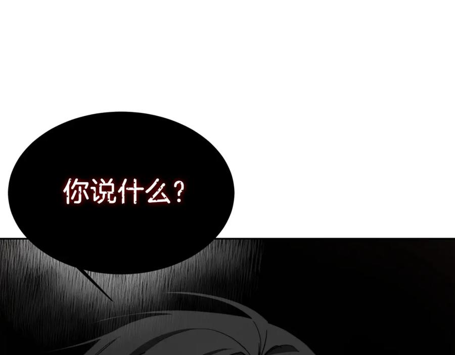 《零居关系》第26话 隐瞒 第114页