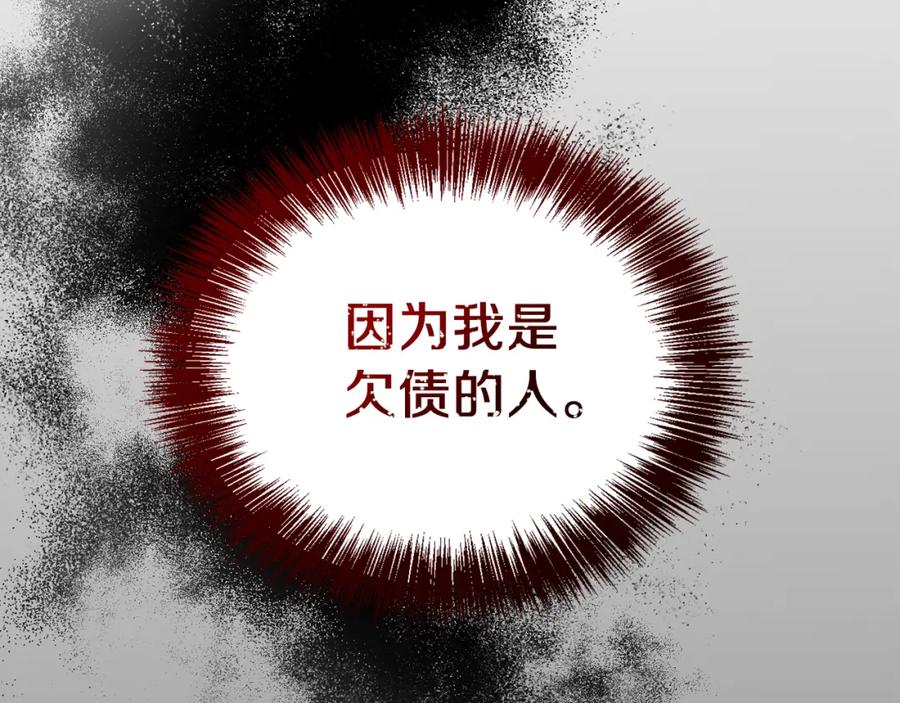 《零居关系》第26话 隐瞒 第26页