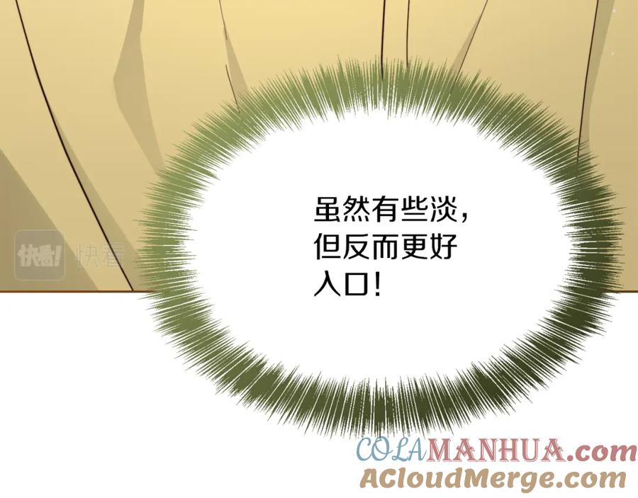 《零居关系》第26话 隐瞒 第81页