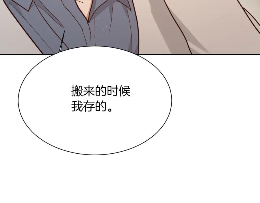 《零居关系》第26话 隐瞒 第40页