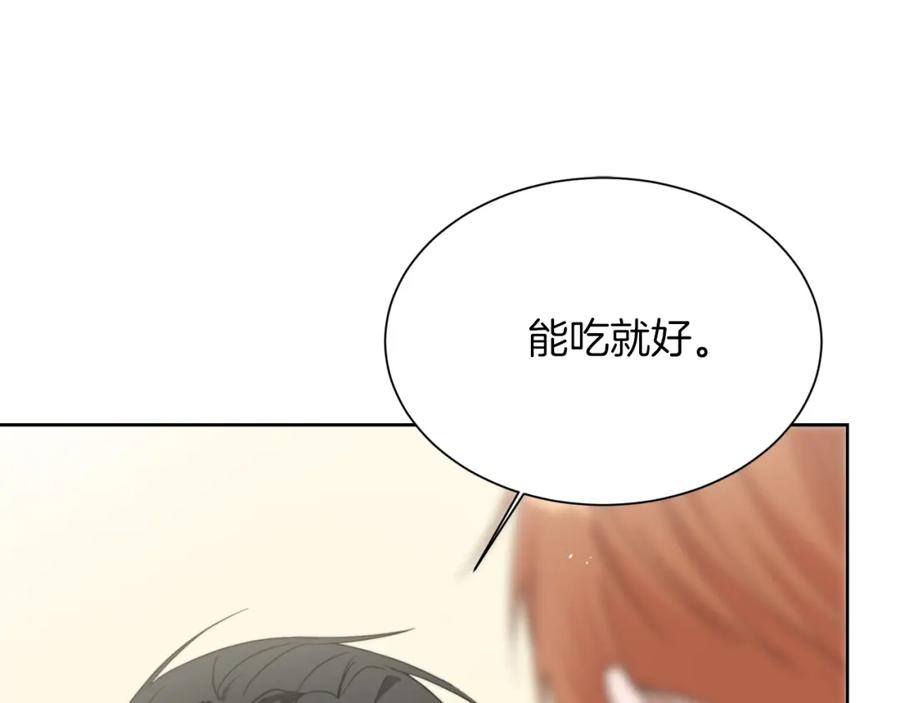 《零居关系》第26话 隐瞒 第83页