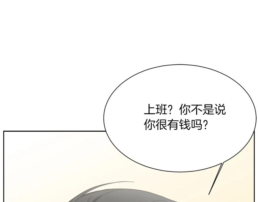 《零居关系》第26话 隐瞒 第96页