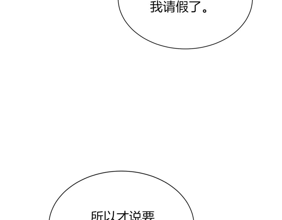 《零居关系》第26话 隐瞒 第56页