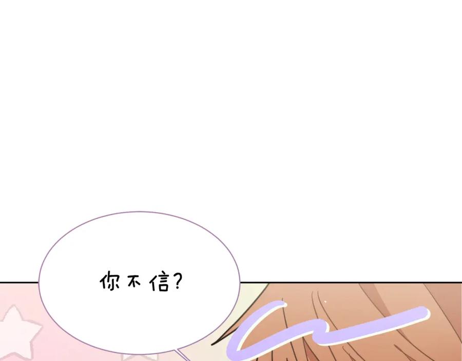 《零居关系》第26话 隐瞒 第168页