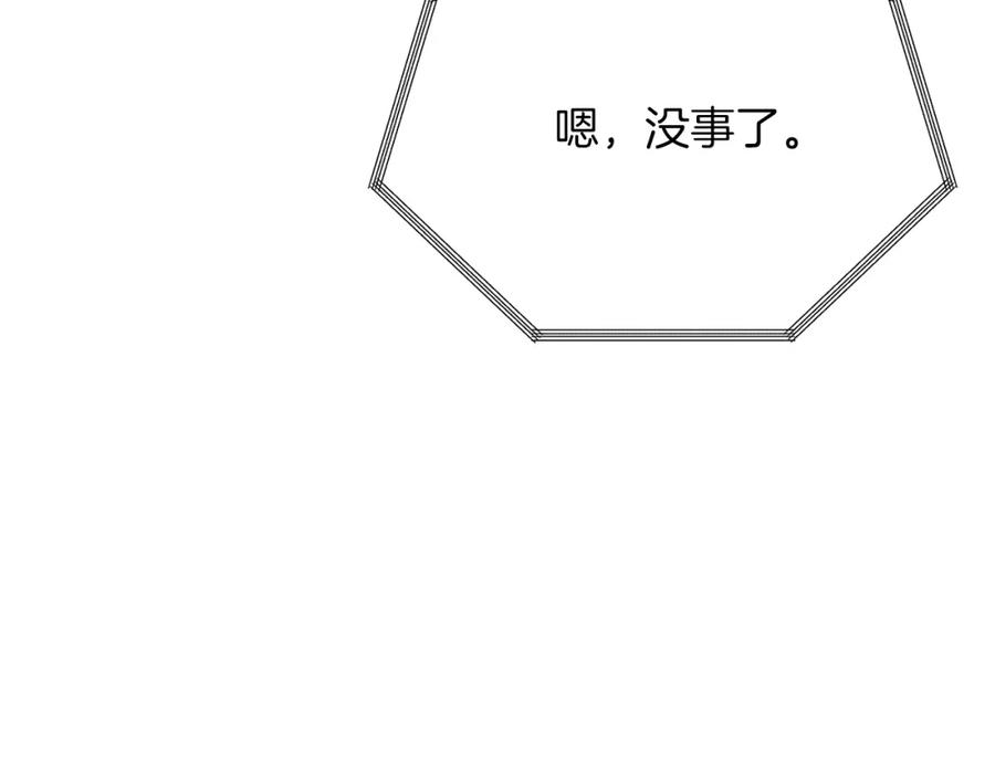 《零居关系》第26话 隐瞒 第43页