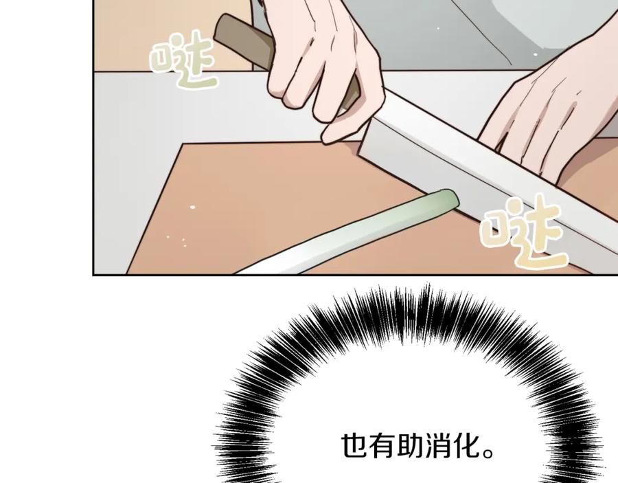 《零居关系》第26话 隐瞒 第66页