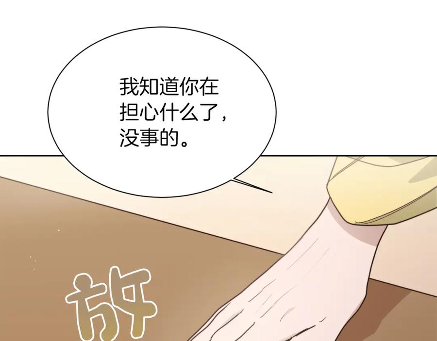 《零居关系》第26话 隐瞒 第159页
