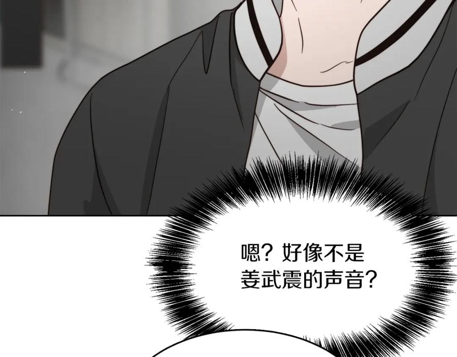 《零居关系》第26话 隐瞒 第210页