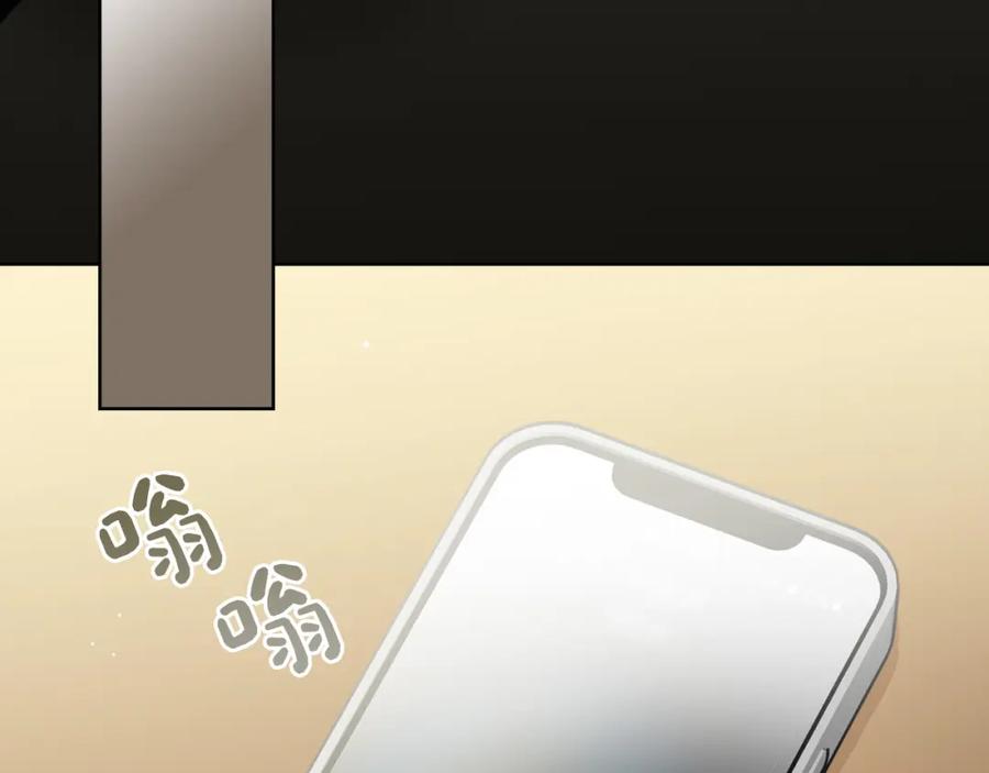 《零居关系》第26话 隐瞒 第31页