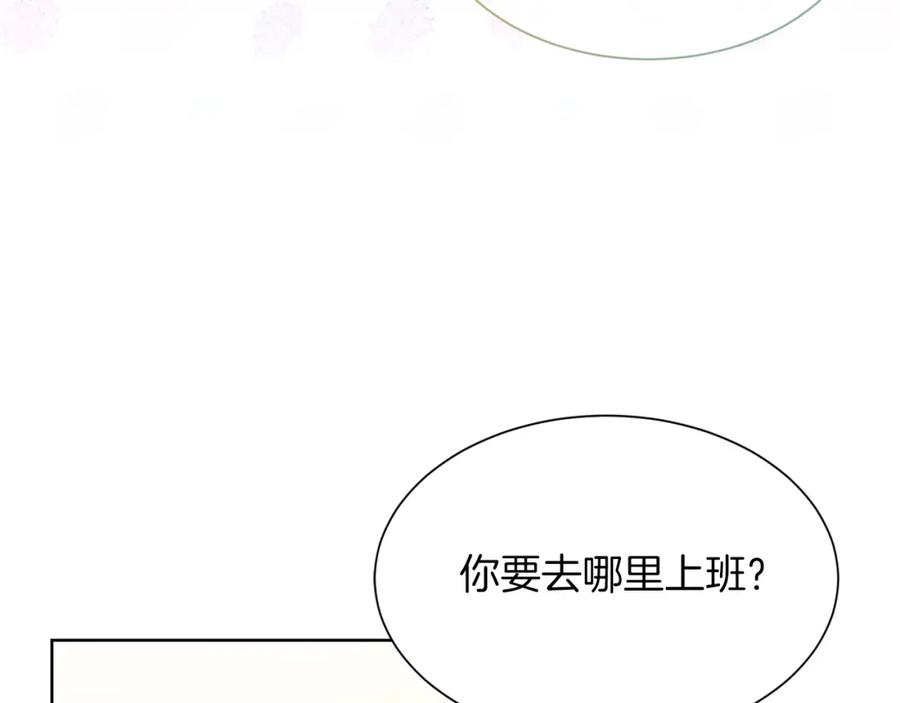 《零居关系》第26话 隐瞒 第102页