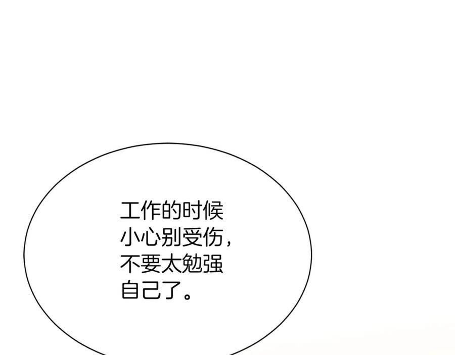 《零居关系》第26话 隐瞒 第171页