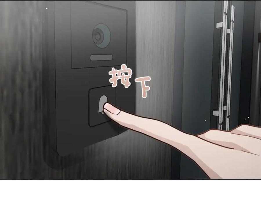 《零居关系》第26话 隐瞒 第207页