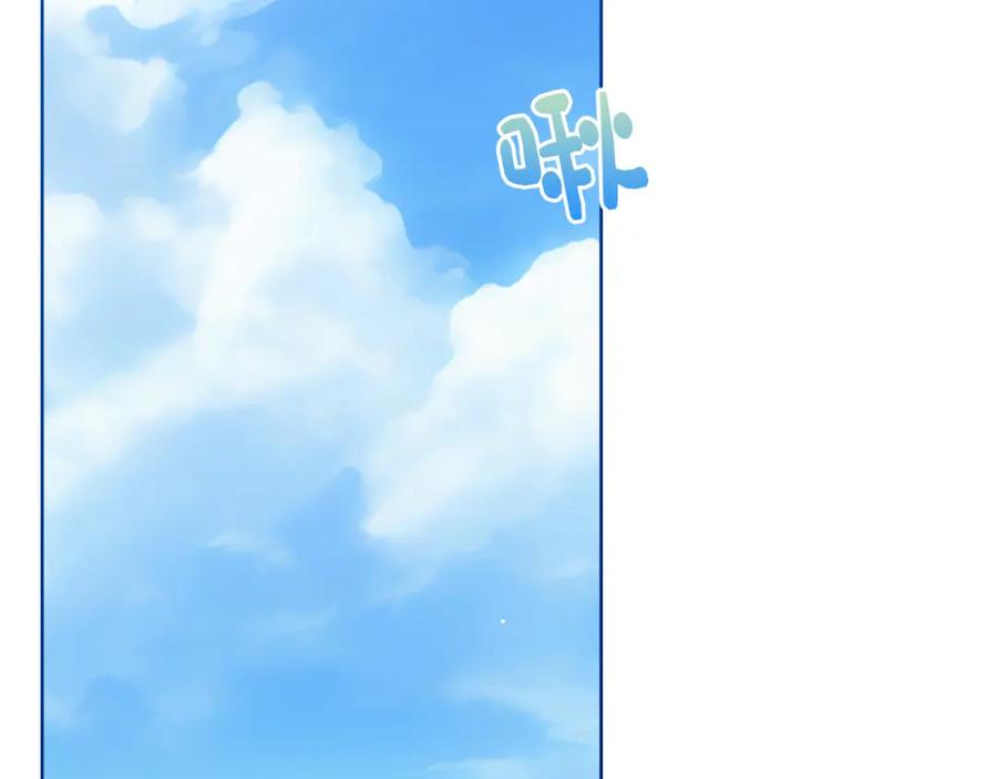 《零居关系》第26话 隐瞒 第178页