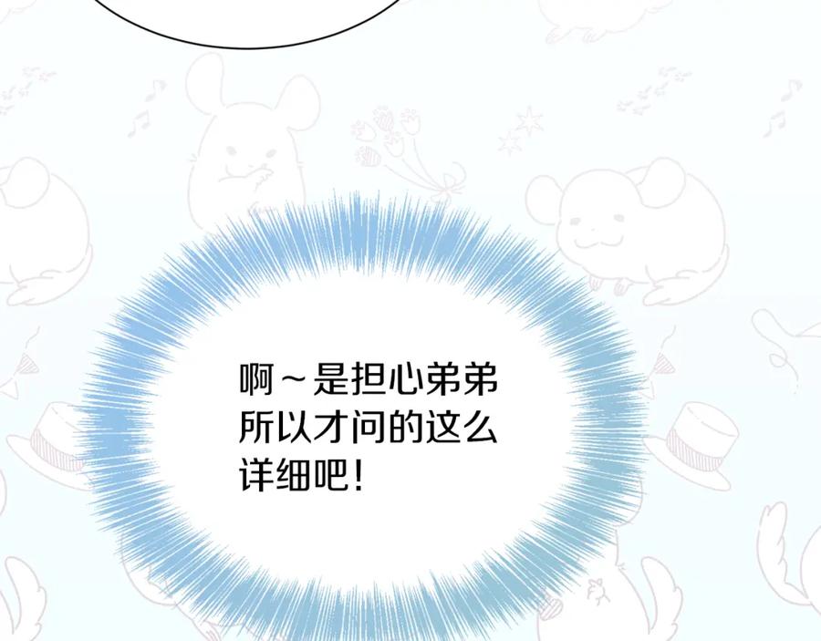 《零居关系》第26话 隐瞒 第128页