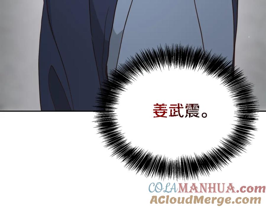 《零居关系》第26话 隐瞒 第9页