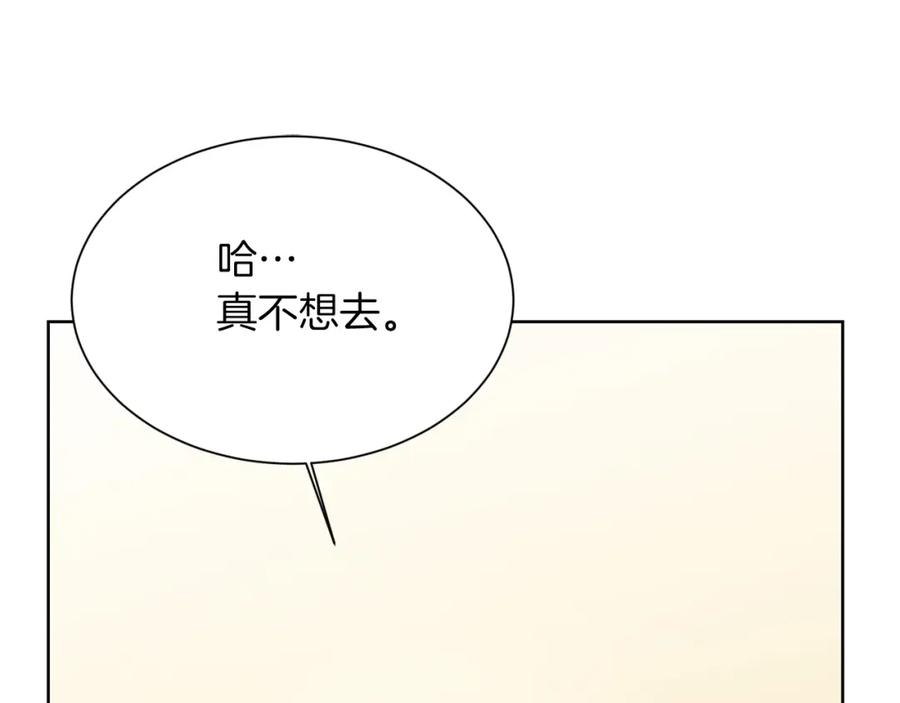 《零居关系》第26话 隐瞒 第182页
