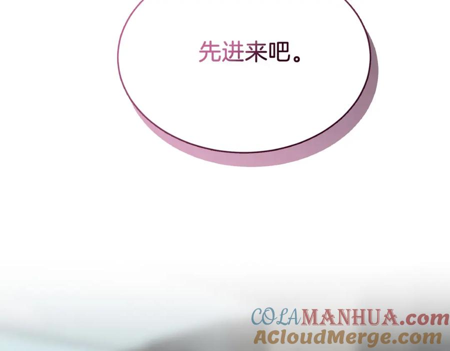 《零居关系》第26话 隐瞒 第237页