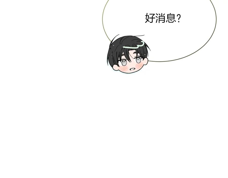 《零居关系》第26话 隐瞒 第91页