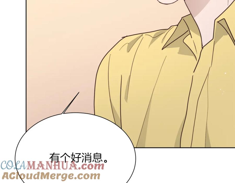 《零居关系》第26话 隐瞒 第89页