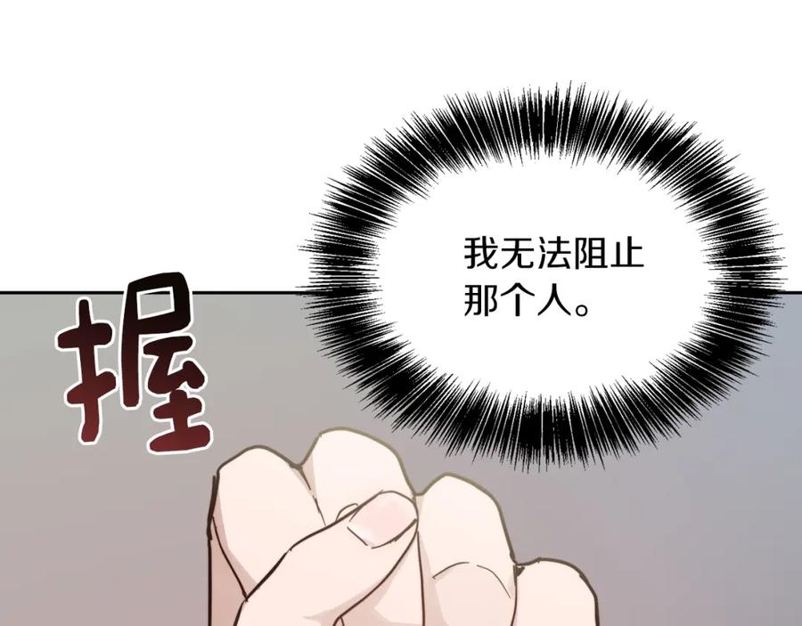 《零居关系》第26话 隐瞒 第23页