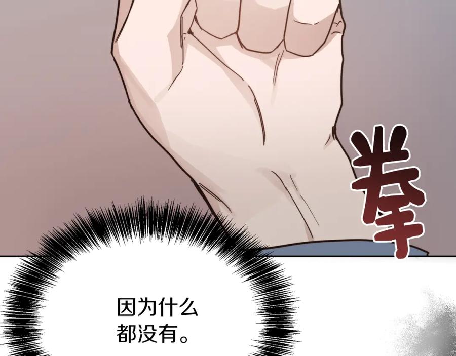 《零居关系》第26话 隐瞒 第24页