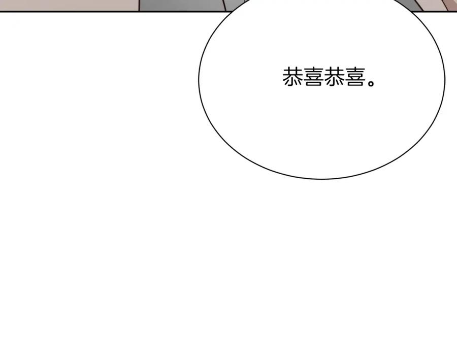 《零居关系》第27话 特殊交易 第200页